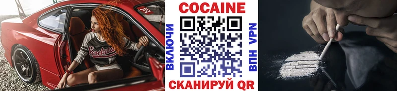 продажа наркотиков  Гулькевичи  Кокаин VHQ 