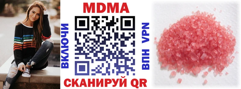 купить  сайты  Гулькевичи  МДМА Molly 