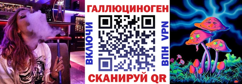 Галлюциногенные грибы ЛСД  Гулькевичи 